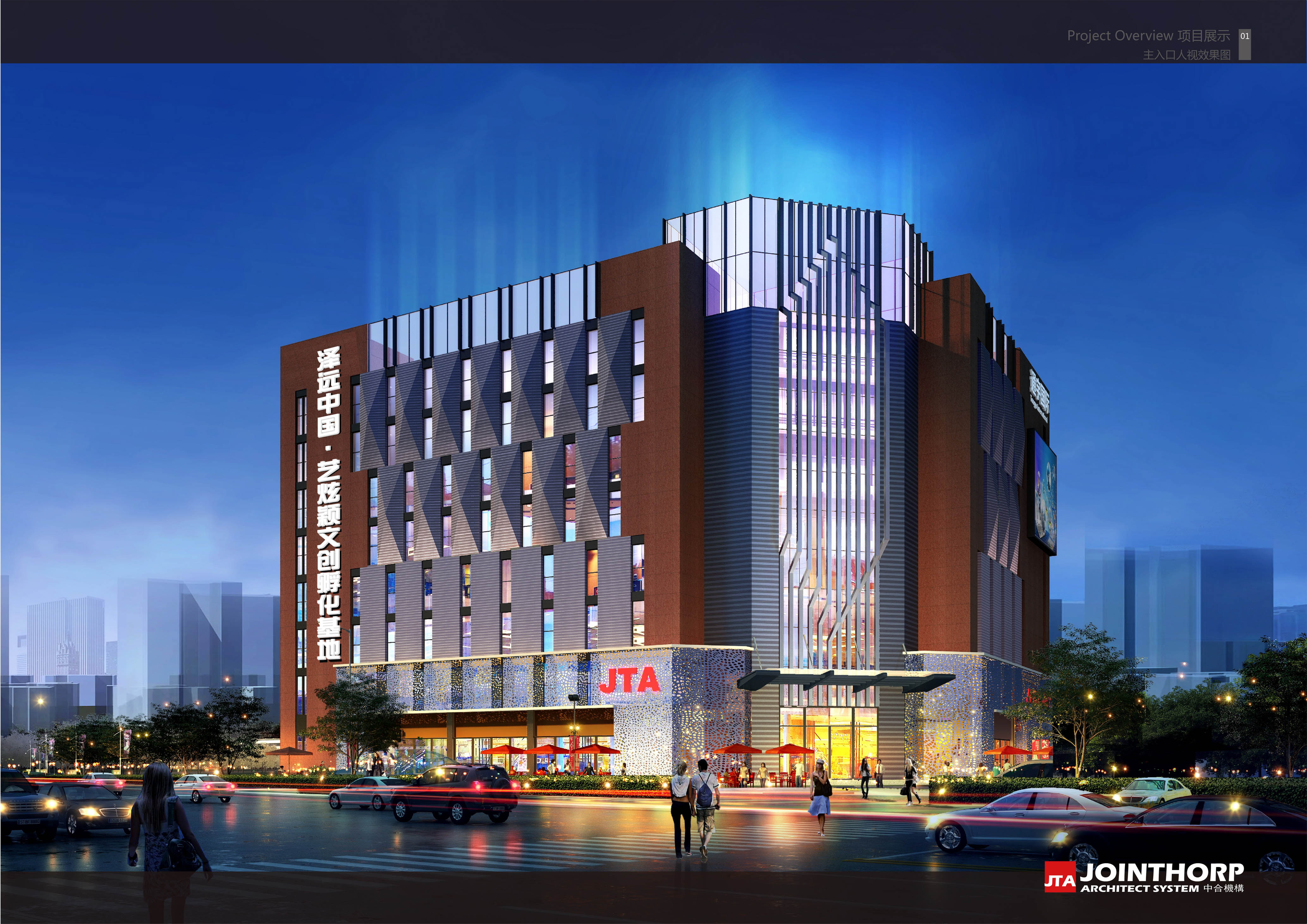 艺炫颖文化孵化基地